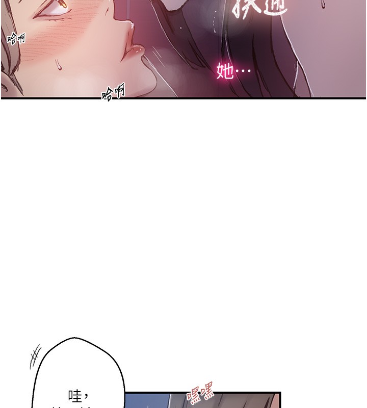 秘密教学第279話-她的舌頭&hellip;好靈活