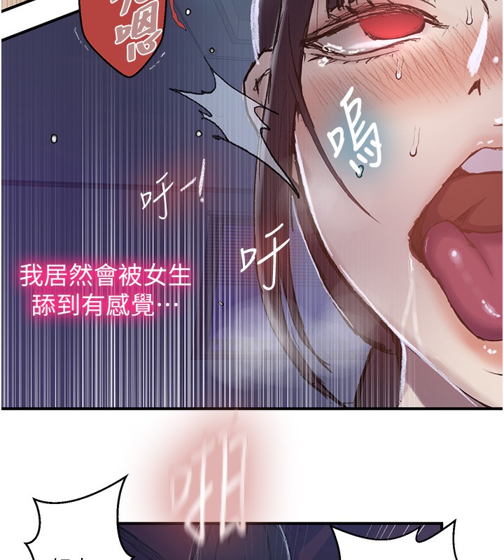 秘密教學第279話-她的舌頭&hellip;好靈活
