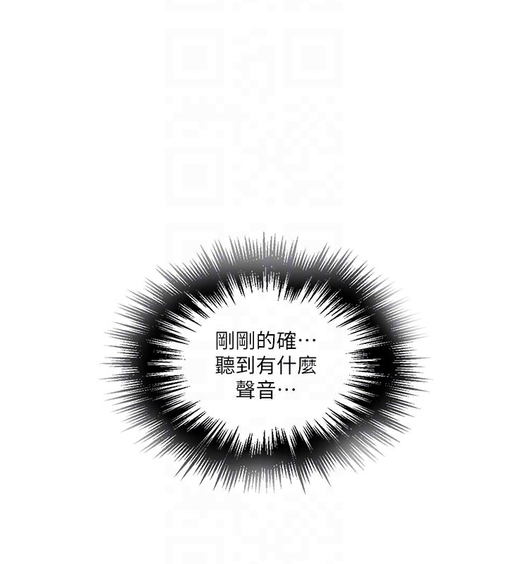 秘密教学第279話-她的舌頭&hellip;好靈活