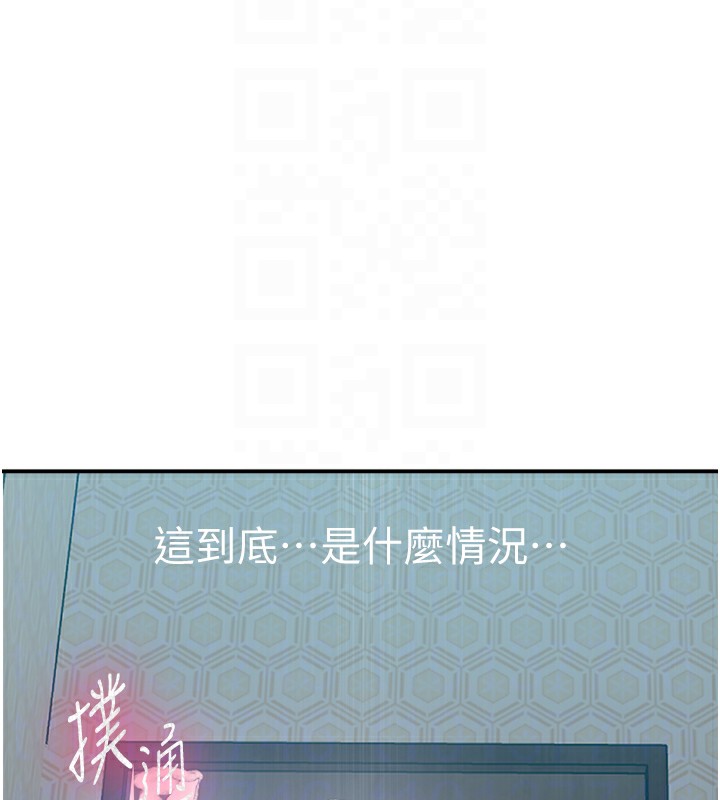 秘密教学第279話-她的舌頭&hellip;好靈活