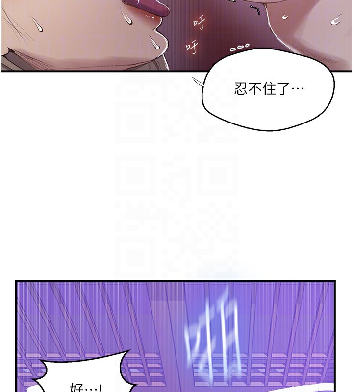 秘密教學第279話-她的舌頭&hellip;好靈活