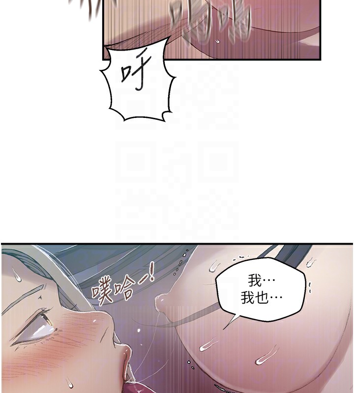 秘密教学第279話-她的舌頭&hellip;好靈活