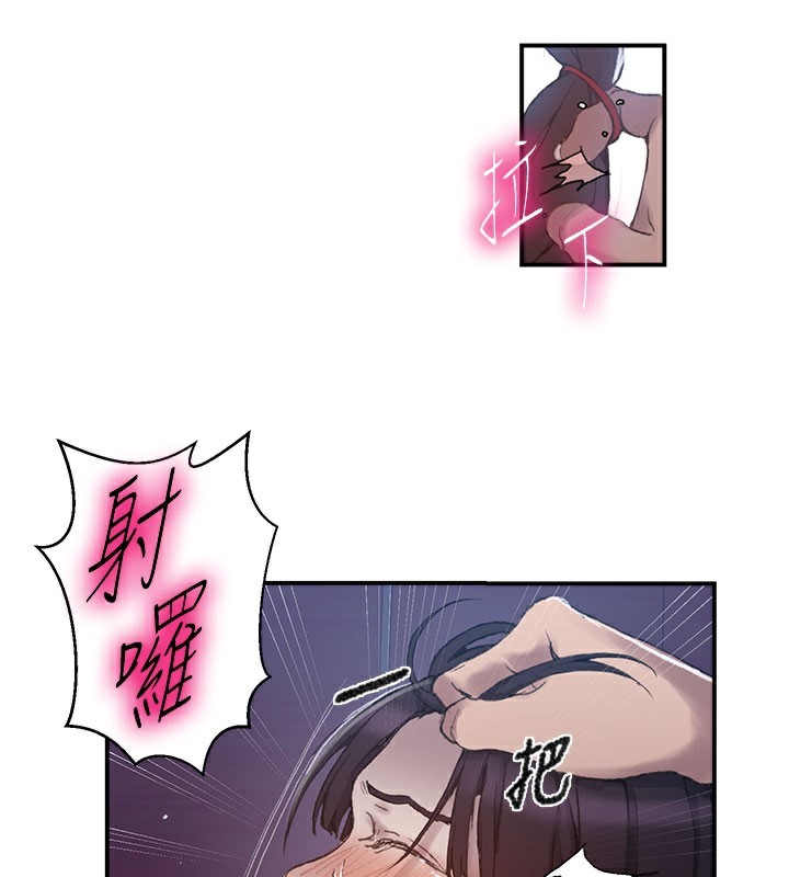 秘密教學第279話-她的舌頭&hellip;好靈活