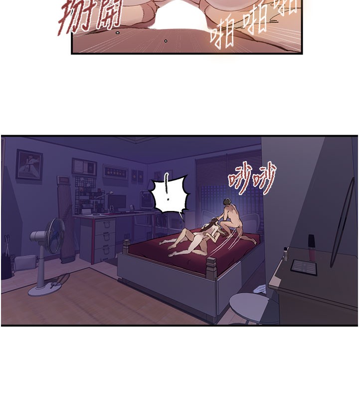 秘密教学第279話-她的舌頭&hellip;好靈活