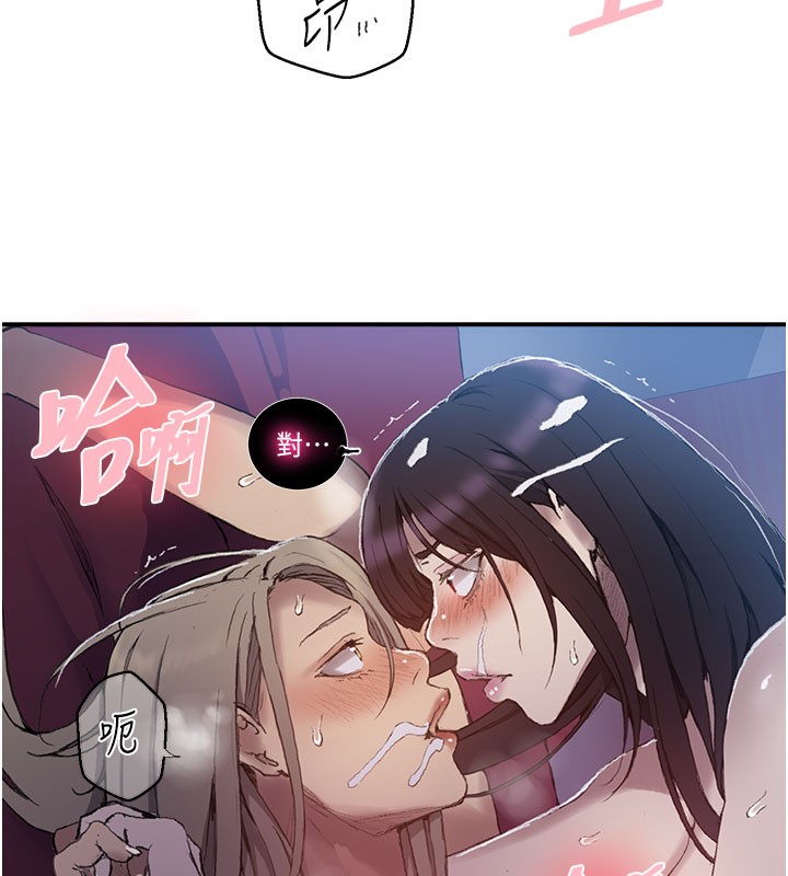 秘密教学第279話-她的舌頭&hellip;好靈活