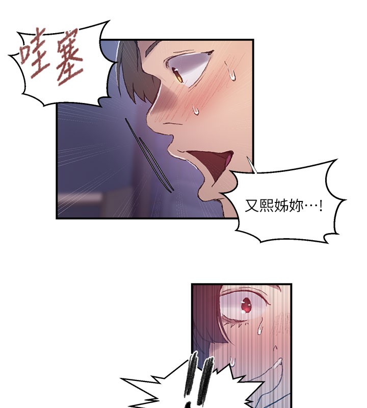 秘密教学第279話-她的舌頭&hellip;好靈活