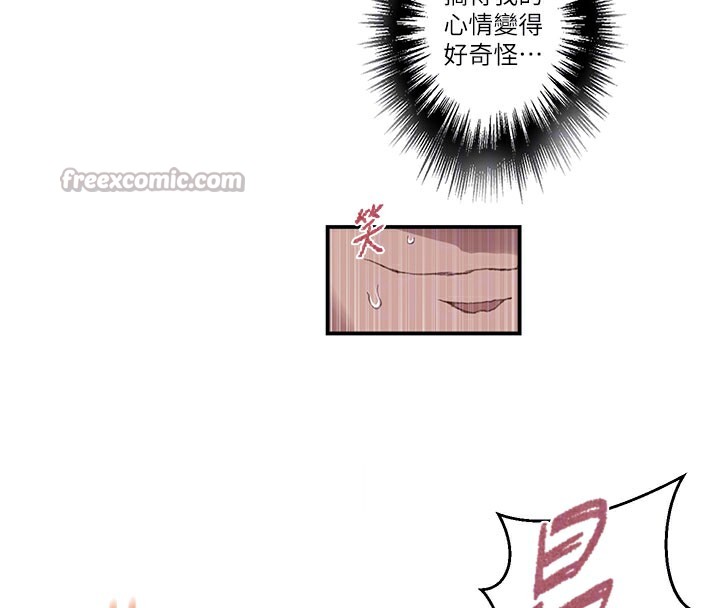 秘密教学第279話-她的舌頭&hellip;好靈活