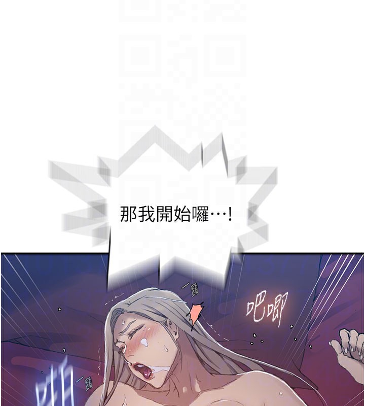 秘密教学第279話-她的舌頭&hellip;好靈活