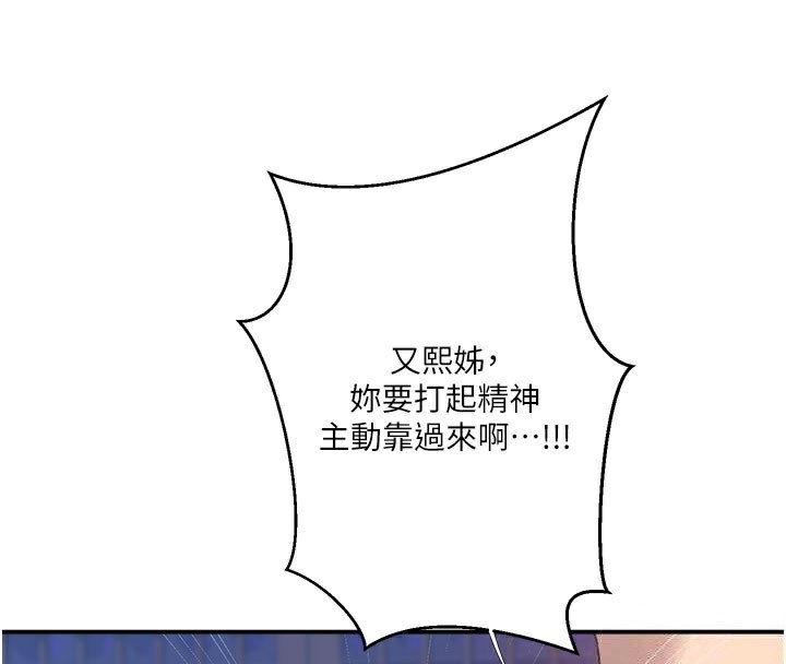 秘密教学第279話-她的舌頭&hellip;好靈活