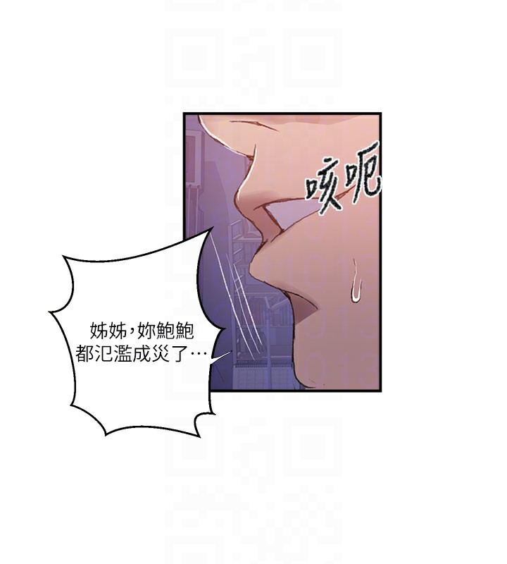 秘密教学第279話-她的舌頭&hellip;好靈活