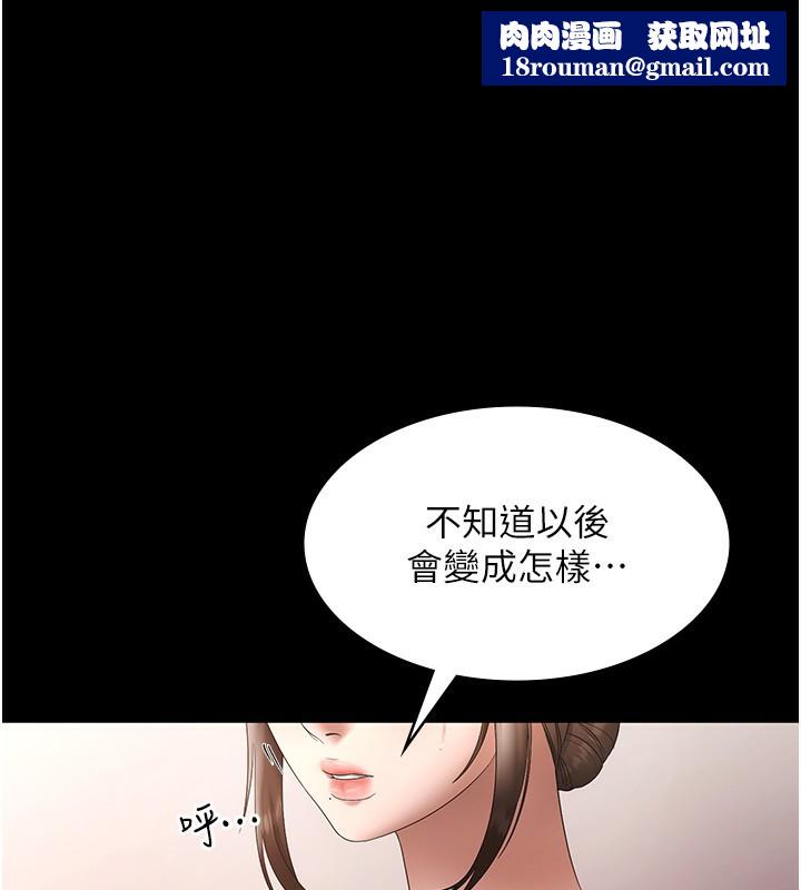 老闆娘的诱惑第67話-難以忍耐的內褲挑逗