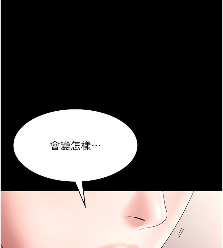 老闆娘的誘惑第67話-難以忍耐的內褲挑逗