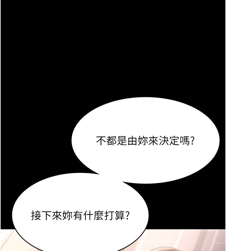 老闆娘的诱惑第67話-難以忍耐的內褲挑逗