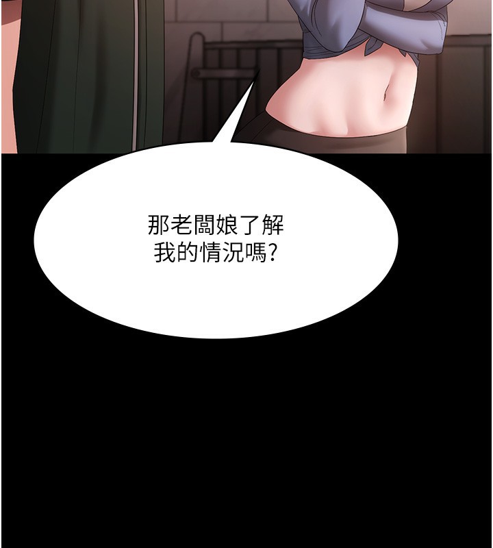 老闆娘的诱惑第67話-難以忍耐的內褲挑逗