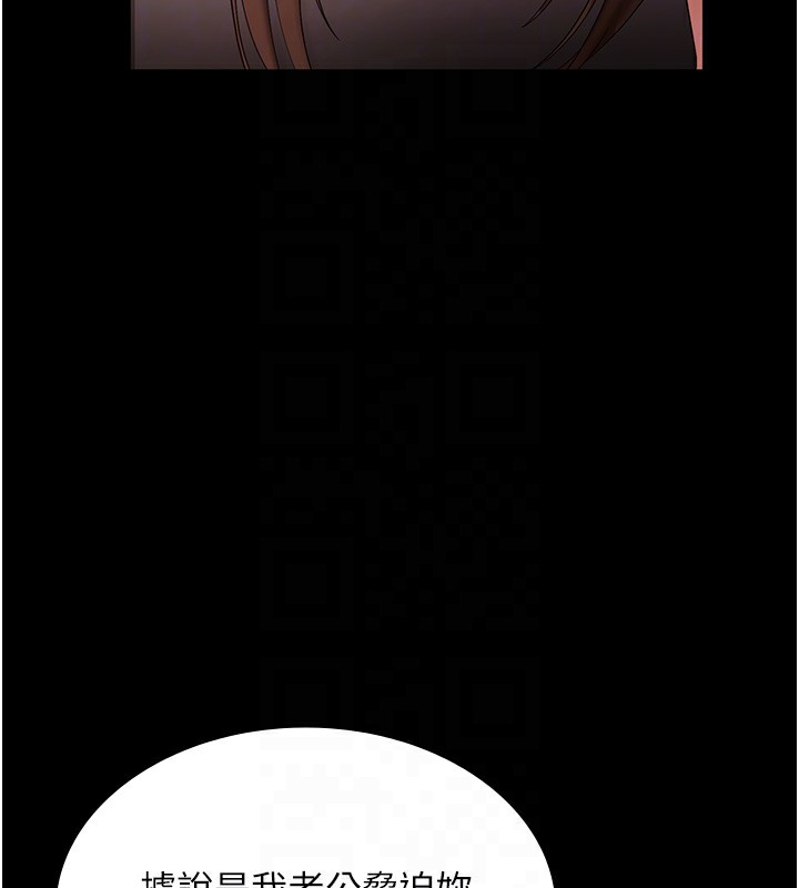 老闆娘的誘惑第67話-難以忍耐的內褲挑逗