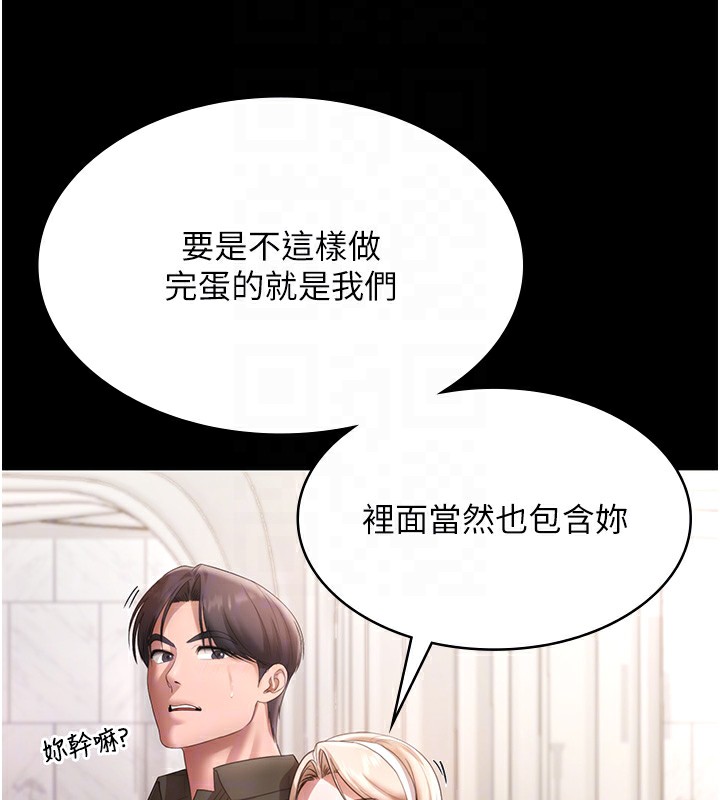 老闆娘的誘惑第67話-難以忍耐的內褲挑逗
