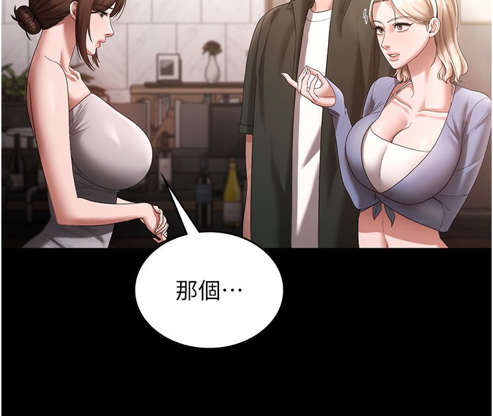 老闆娘的誘惑第67話-難以忍耐的內褲挑逗