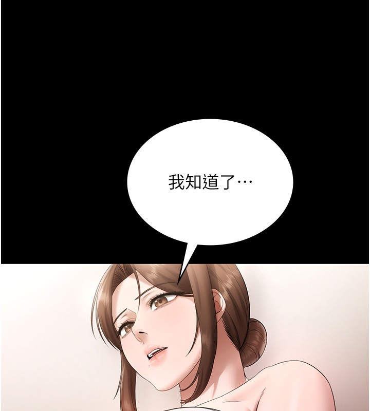 老闆娘的诱惑第67話-難以忍耐的內褲挑逗