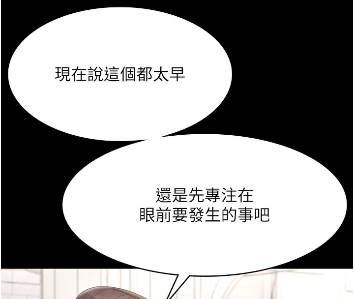 老闆娘的誘惑第67話-難以忍耐的內褲挑逗