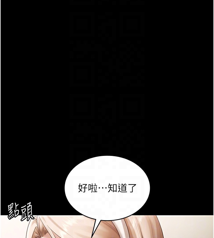 老闆娘的誘惑第67話-難以忍耐的內褲挑逗