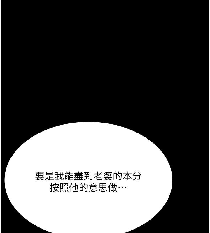 老闆娘的诱惑第67話-難以忍耐的內褲挑逗