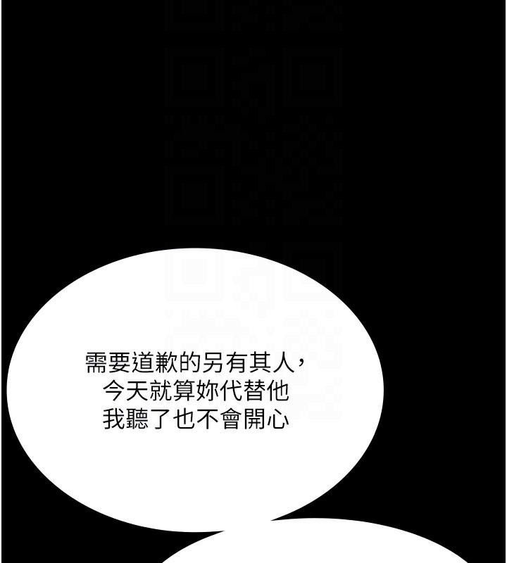 老闆娘的誘惑第67話-難以忍耐的內褲挑逗