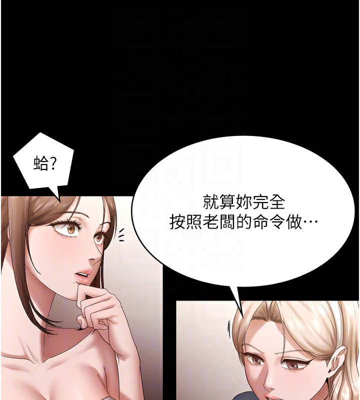 老闆娘的诱惑第67話-難以忍耐的內褲挑逗