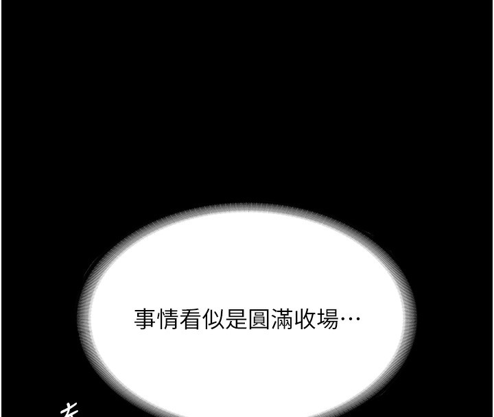 老闆娘的誘惑第67話-難以忍耐的內褲挑逗