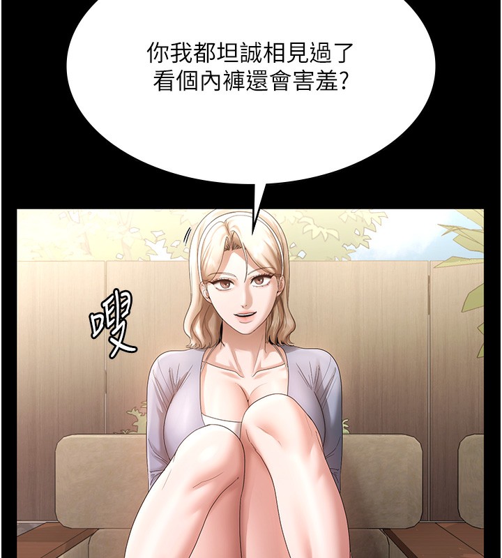 老闆娘的誘惑第67話-難以忍耐的內褲挑逗
