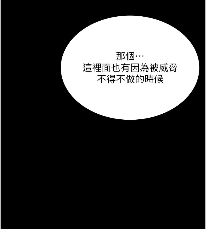 老闆娘的诱惑第67話-難以忍耐的內褲挑逗