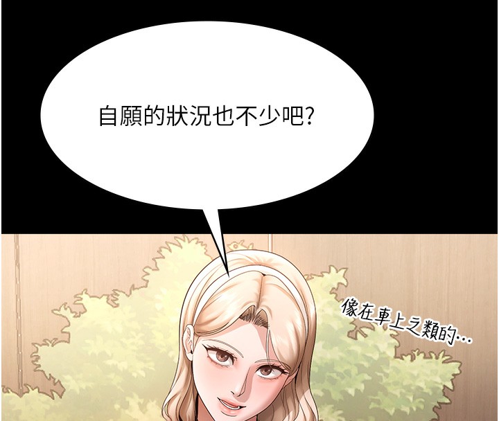 老闆娘的誘惑第67話-難以忍耐的內褲挑逗