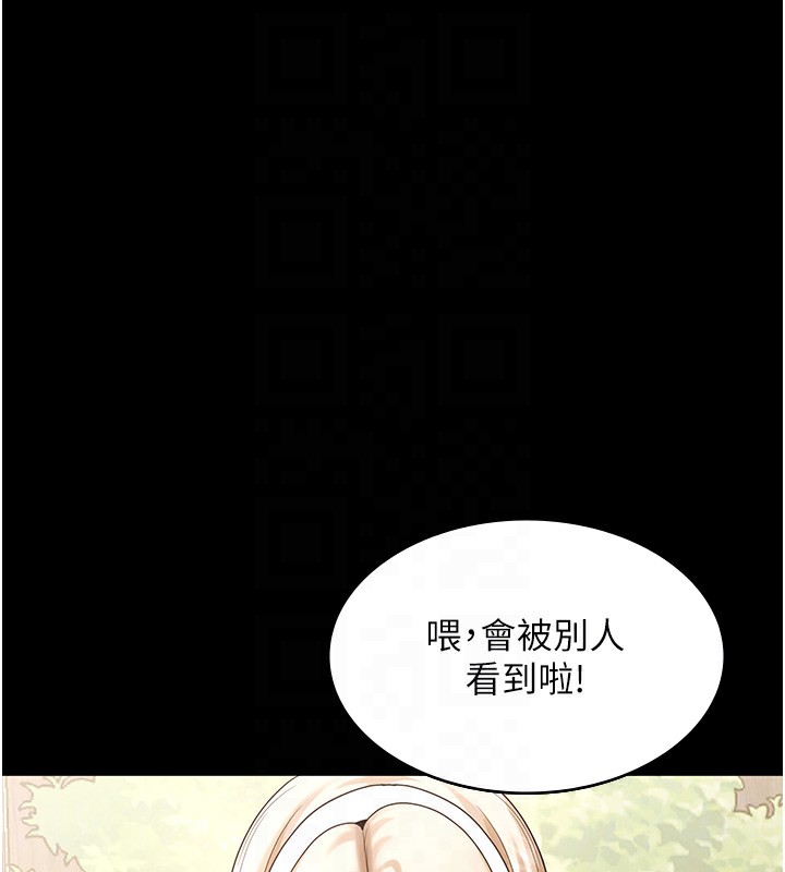 老闆娘的誘惑第67話-難以忍耐的內褲挑逗