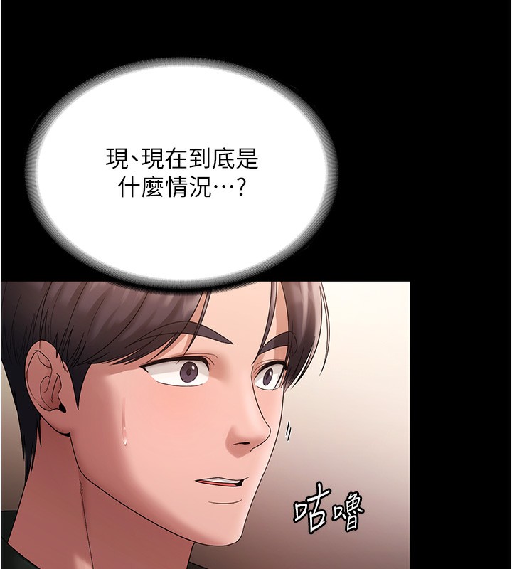 老闆娘的诱惑第67話-難以忍耐的內褲挑逗