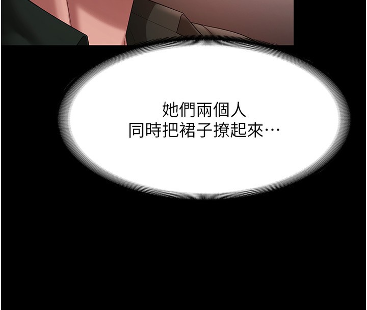 老闆娘的诱惑第67話-難以忍耐的內褲挑逗