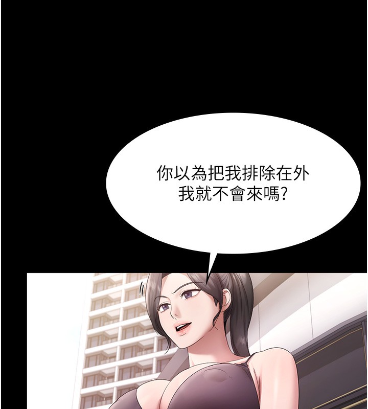 老闆娘的誘惑第67話-難以忍耐的內褲挑逗