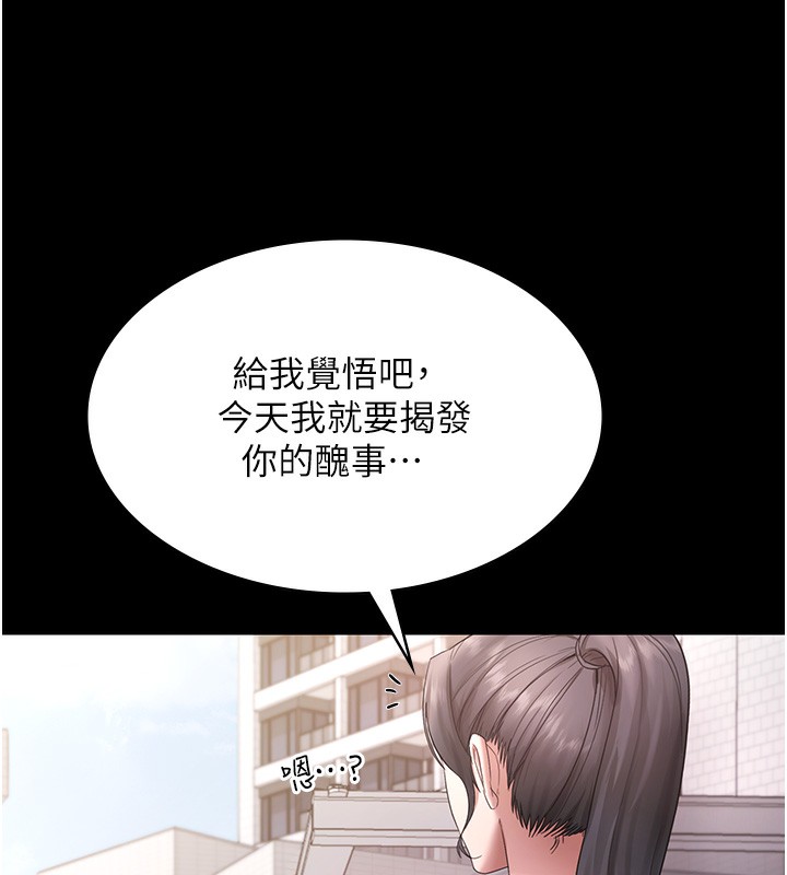 老闆娘的誘惑第67話-難以忍耐的內褲挑逗