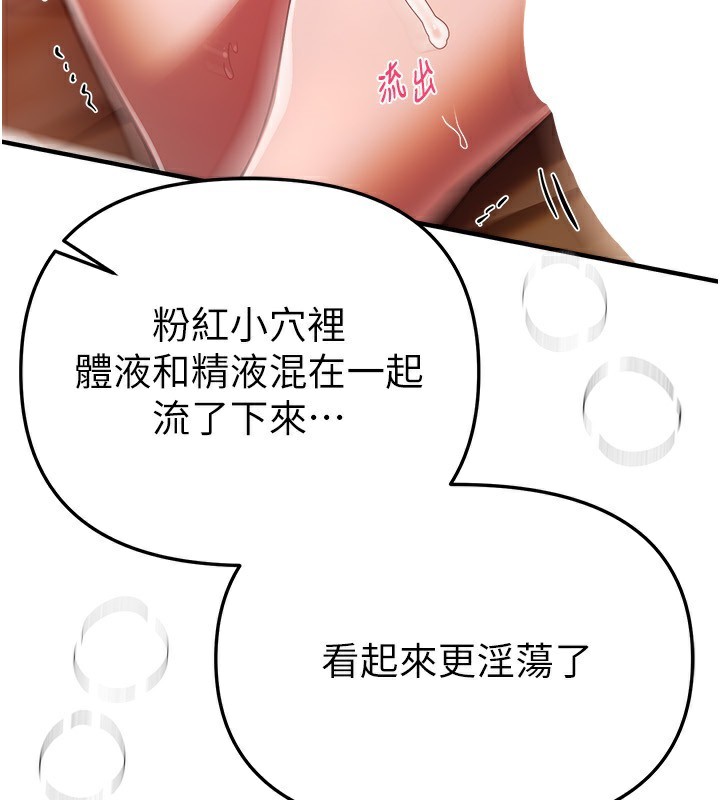 BeautifulDays第46話-這學姐&hellip;還得好好調教啊