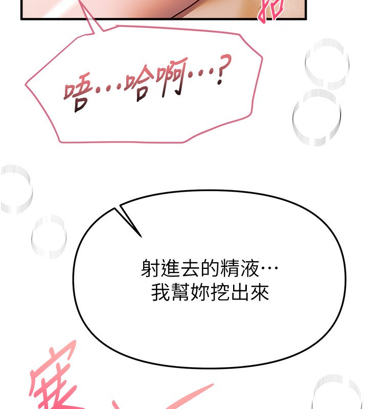 BeautifulDays第46話-這學姐&hellip;還得好好調教啊