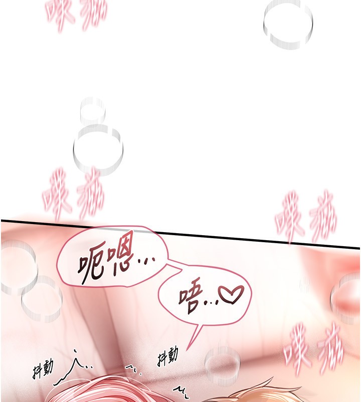 BeautifulDays第46話-這學姐&hellip;還得好好調教啊