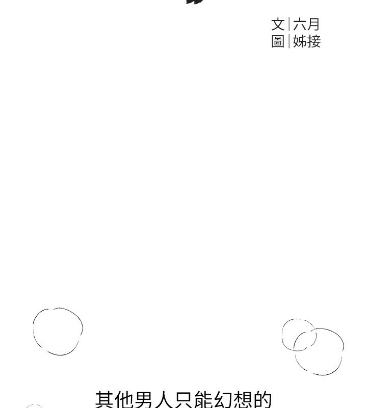 BeautifulDays第46話-這學姐&hellip;還得好好調教啊