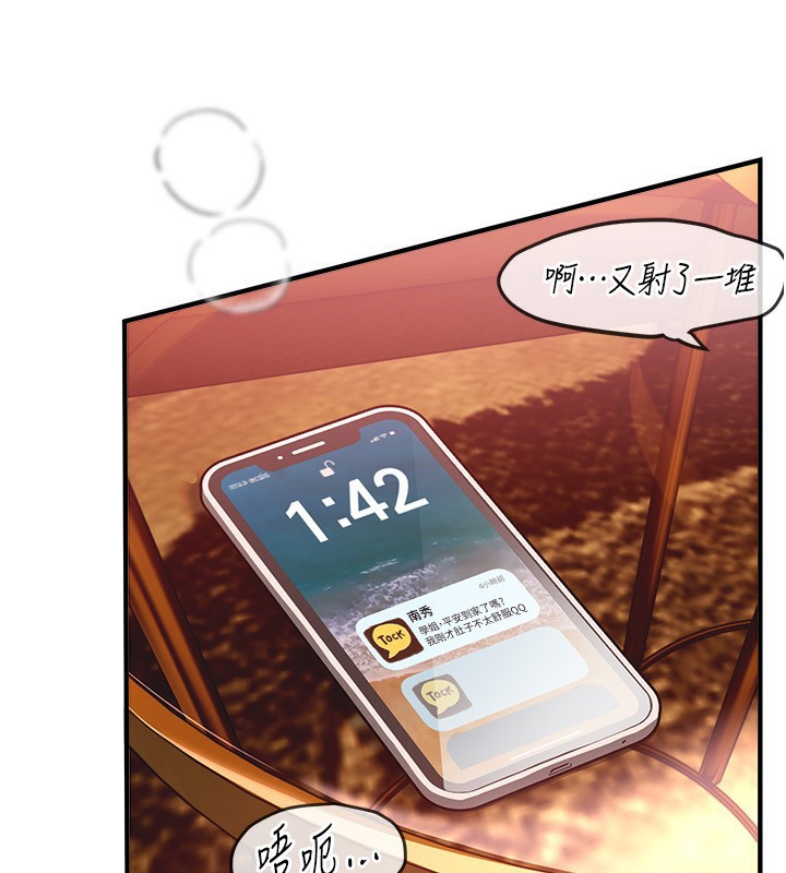 BeautifulDays第46話-這學姐&hellip;還得好好調教啊