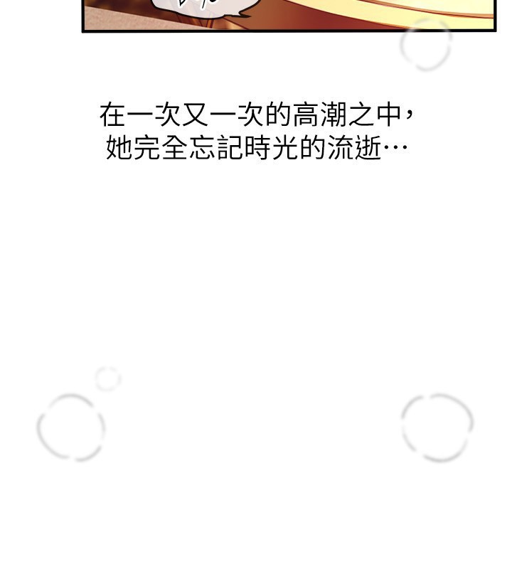 BeautifulDays第46話-這學姐&hellip;還得好好調教啊