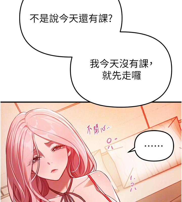 BeautifulDays第46話-這學姐&hellip;還得好好調教啊