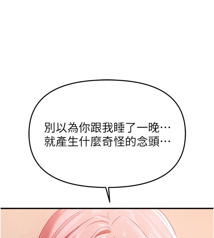 BeautifulDays第46話-這學姐&hellip;還得好好調教啊