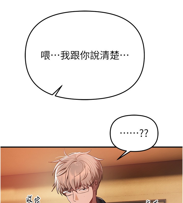 BeautifulDays第46話-這學姐&hellip;還得好好調教啊