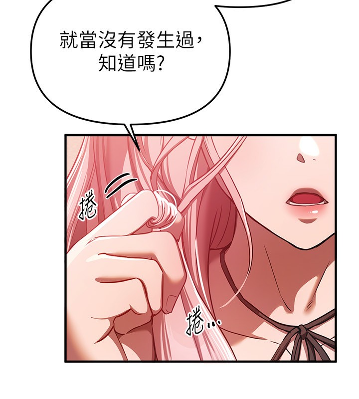 BeautifulDays第46話-這學姐&hellip;還得好好調教啊