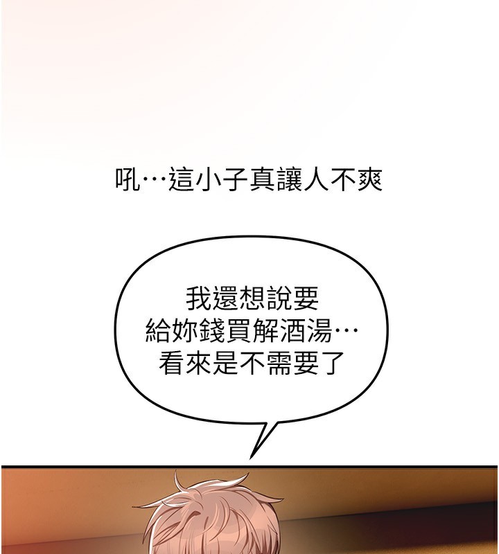 BeautifulDays第46話-這學姐&hellip;還得好好調教啊