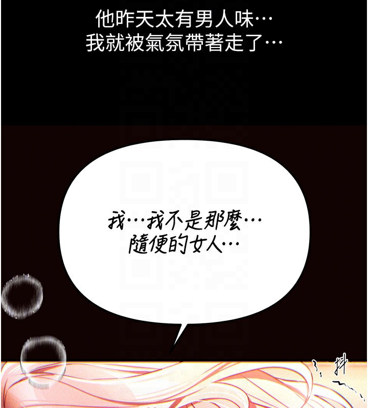 BeautifulDays第46話-這學姐&hellip;還得好好調教啊