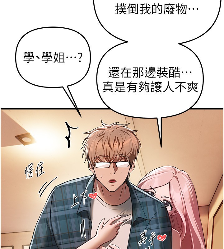 BeautifulDays第46話-這學姐&hellip;還得好好調教啊