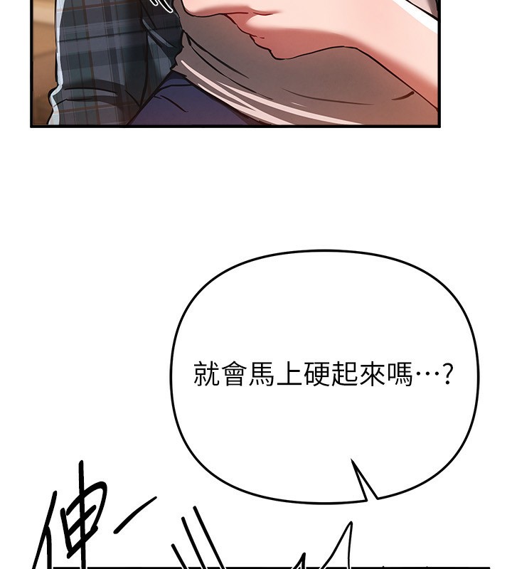 BeautifulDays第46話-這學姐&hellip;還得好好調教啊